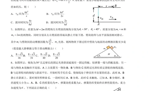金益高中高一年级十二月月考物理试卷_2026年01月高一试卷_260111湖北省孝感市汉川市金益高级中学2025-2026学年高一上学期12月月考