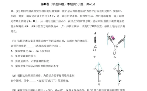 金益高中高一年级十二月月考物理试卷_2026年01月高一试卷_260111湖北省孝感市汉川市金益高级中学2025-2026学年高一上学期12月月考