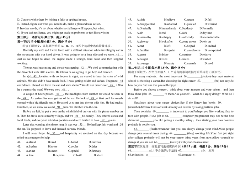 高一三月英语试题_2025年03月试卷_0309河北省衡水市阜城县阜城实验中学2024-2025学年高一下学期3月月考