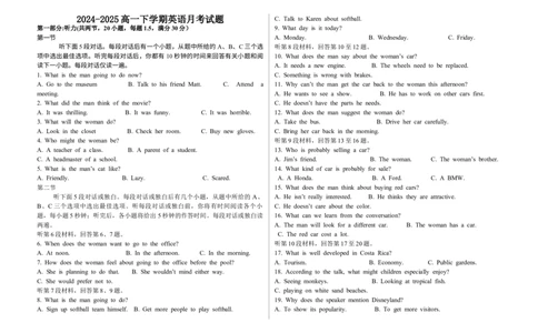 高一三月英语试题_2025年03月试卷_0309河北省衡水市阜城县阜城实验中学2024-2025学年高一下学期3月月考