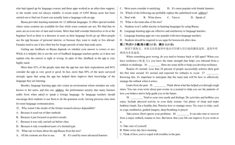 高一三月英语试题_2025年03月试卷_0309河北省衡水市阜城县阜城实验中学2024-2025学年高一下学期3月月考