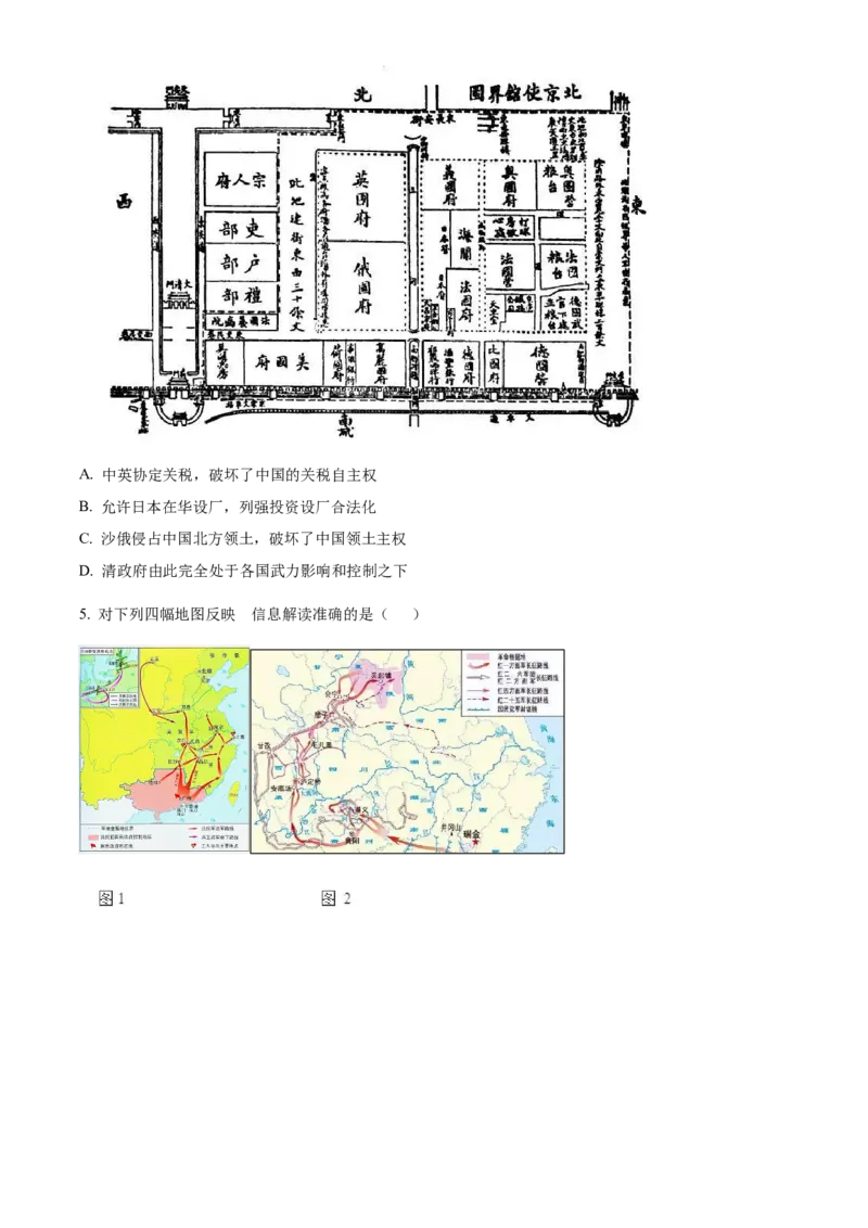 精品解析：2022年江苏省淮安市中考历史真题（原卷版）_8历史中考复习_2025年中考复习资料_中考真题（近三年）_2022年中考历史试卷114份_精品解析：2022年江苏省淮安市中考历史真题