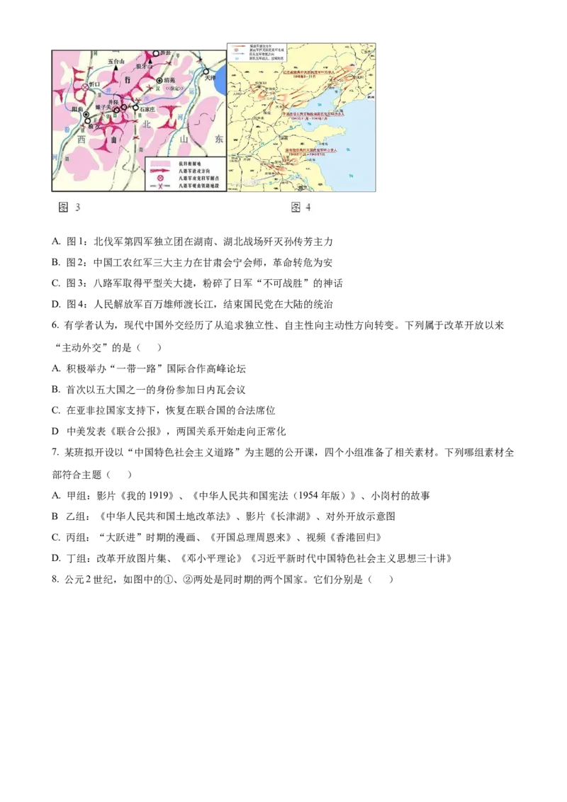 精品解析：2022年江苏省淮安市中考历史真题（原卷版）_8历史中考复习_2025年中考复习资料_中考真题（近三年）_2022年中考历史试卷114份_精品解析：2022年江苏省淮安市中考历史真题