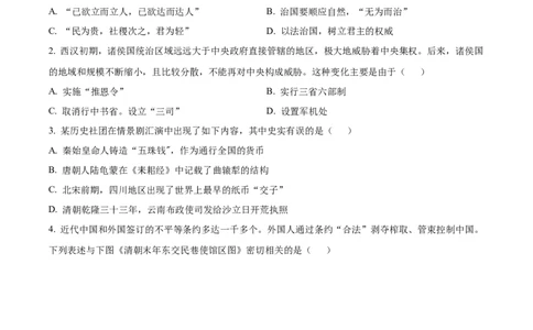 精品解析：2022年江苏省淮安市中考历史真题（原卷版）_8历史中考复习_2025年中考复习资料_中考真题（近三年）_2022年中考历史试卷114份_精品解析：2022年江苏省淮安市中考历史真题