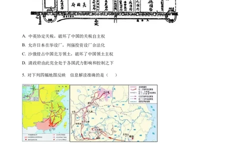精品解析：2022年江苏省淮安市中考历史真题（原卷版）_8历史中考复习_2025年中考复习资料_中考真题（近三年）_2022年中考历史试卷114份_精品解析：2022年江苏省淮安市中考历史真题