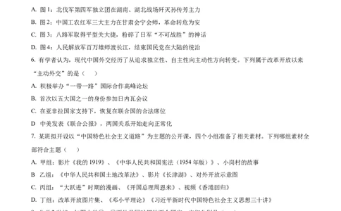 精品解析：2022年江苏省淮安市中考历史真题（原卷版）_8历史中考复习_2025年中考复习资料_中考真题（近三年）_2022年中考历史试卷114份_精品解析：2022年江苏省淮安市中考历史真题