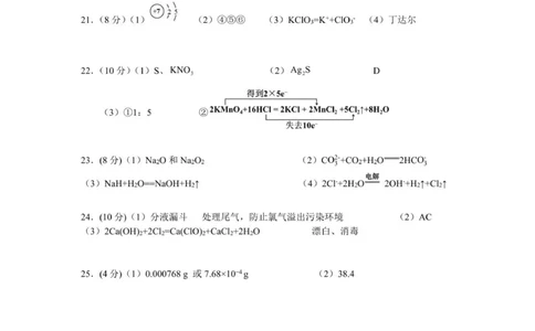 高一化学答案_2025年11月高一试卷_251128浙江省S9联盟2025-2026学年高一上学期11月期中考试（全）_浙江省S9联盟2025-2026学年高一上学期11月期中联考化学试题（图片版，含答案）