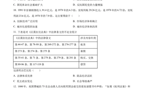 精品解析：2023年湖北省黄冈市孝感市咸宁市中考历史真题（原卷版）_new_8历史中考复习_2025年中考复习资料_中考真题（近三年）_2023中考历史真题