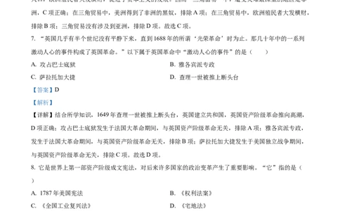 精品解析：2023年辽宁省抚顺市、本溪市、铁岭市、辽阳市、葫芦岛市五市中考历史真题（解析版）_new_8历史中考复习_2025年中考复习资料_中考真题（近三年）_2023中考历史真题