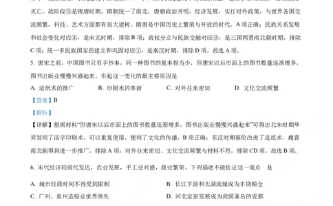 精品解析：2022年江苏省泰州市中考历史真题（解析版）_8历史中考复习_2025年中考复习资料_中考真题（近三年）_2022年中考历史试卷114份_精品解析：2022年江苏省泰州市中考历史真题