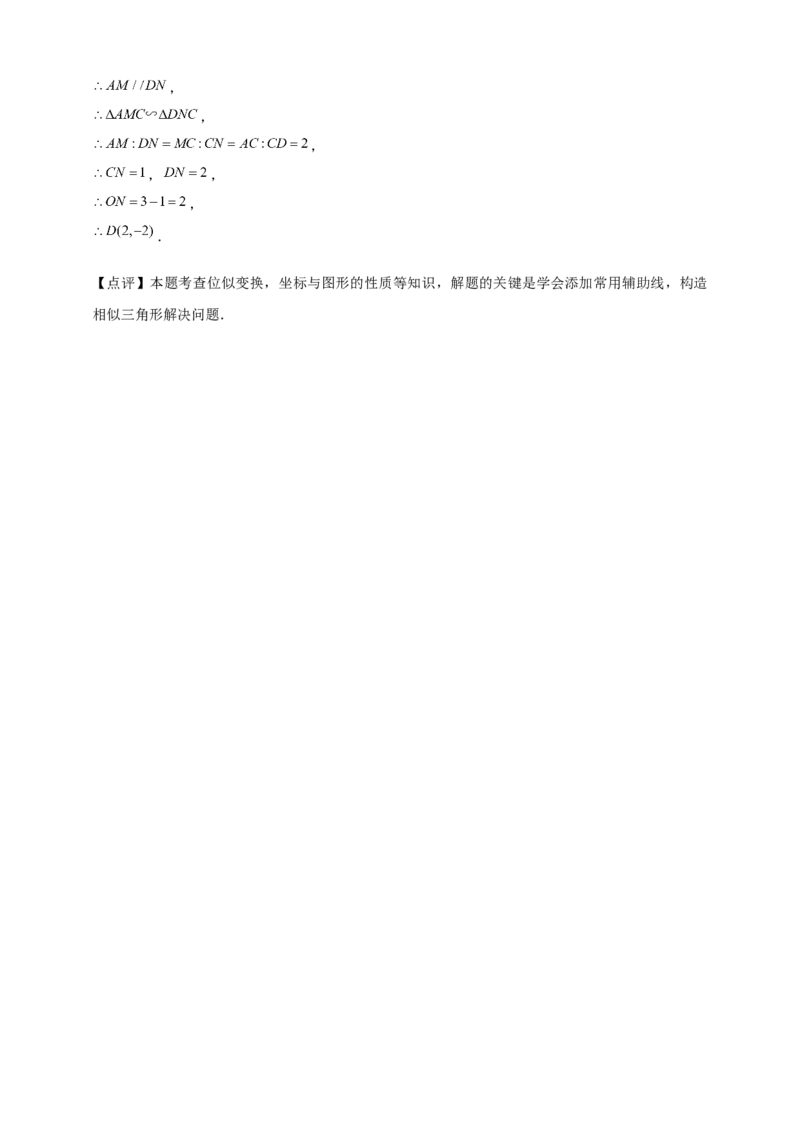 2026年中考数学一轮复习填空题（含解析）_中考复习资料_语数英物化_2数学中考复习_2026年中考复习（更新中）_中考备考2026年中考数学一轮复习专题训练