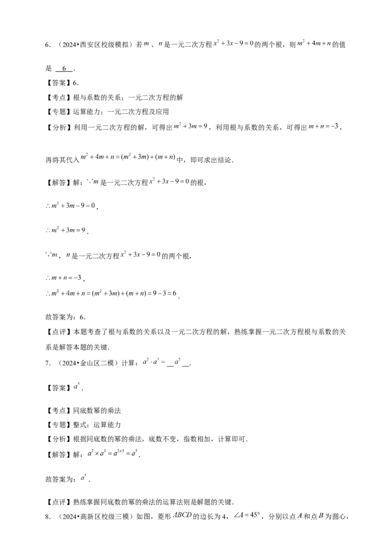 2026年中考数学一轮复习填空题（含解析）_中考复习资料_语数英物化_2数学中考复习_2026年中考复习（更新中）_中考备考2026年中考数学一轮复习专题训练