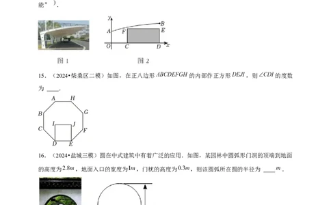 2026年中考数学一轮复习填空题（含解析）_中考复习资料_语数英物化_2数学中考复习_2026年中考复习（更新中）_中考备考2026年中考数学一轮复习专题训练