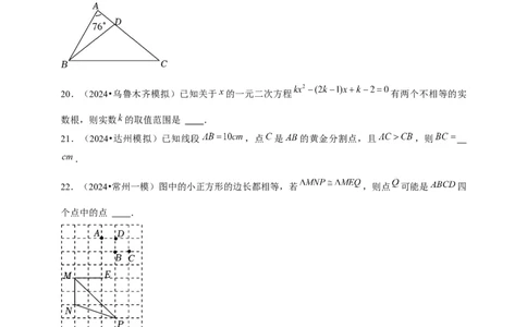 2026年中考数学一轮复习填空题（含解析）_中考复习资料_语数英物化_2数学中考复习_2026年中考复习（更新中）_中考备考2026年中考数学一轮复习专题训练