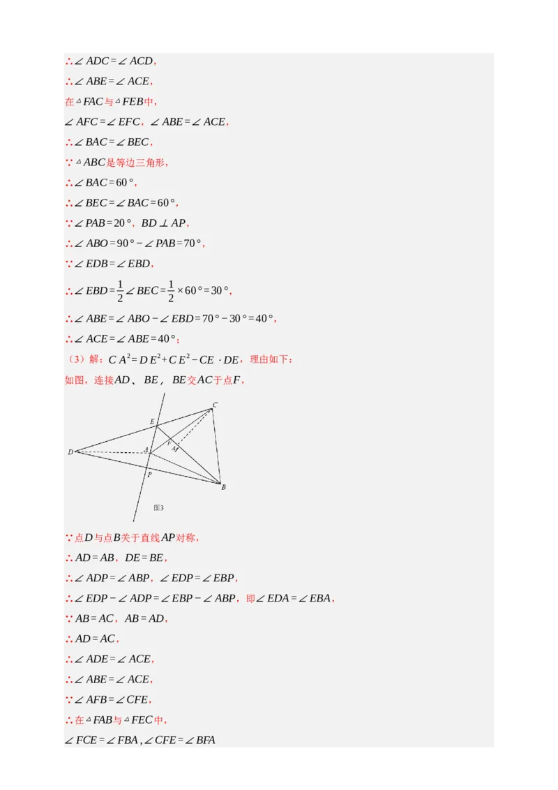 专题01平移与轴对称九大考点+知识串讲-2026年中考数学总复习重难考点强化训练（全国通用）(解析版）_中考复习资料_语数英物化_2数学中考复习_2026年中考复习（更新中）