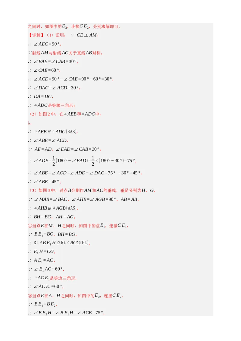 专题01平移与轴对称九大考点+知识串讲-2026年中考数学总复习重难考点强化训练（全国通用）(解析版）_中考复习资料_语数英物化_2数学中考复习_2026年中考复习（更新中）