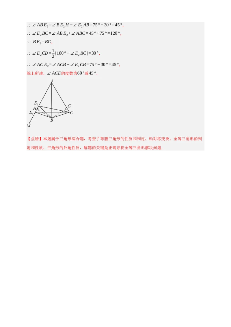 专题01平移与轴对称九大考点+知识串讲-2026年中考数学总复习重难考点强化训练（全国通用）(解析版）_中考复习资料_语数英物化_2数学中考复习_2026年中考复习（更新中）