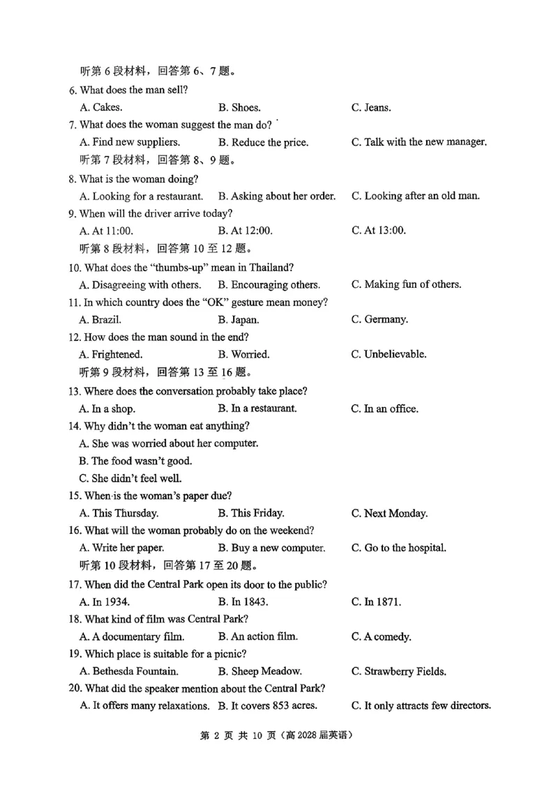重庆市名校联盟2025-2026学年高一上学期第一次联合考试（期中）英语试卷（图片版，含音频）_2025年12月高一试卷_251209重庆市名校联盟2025-2026学年高一上学期11月期中联考
