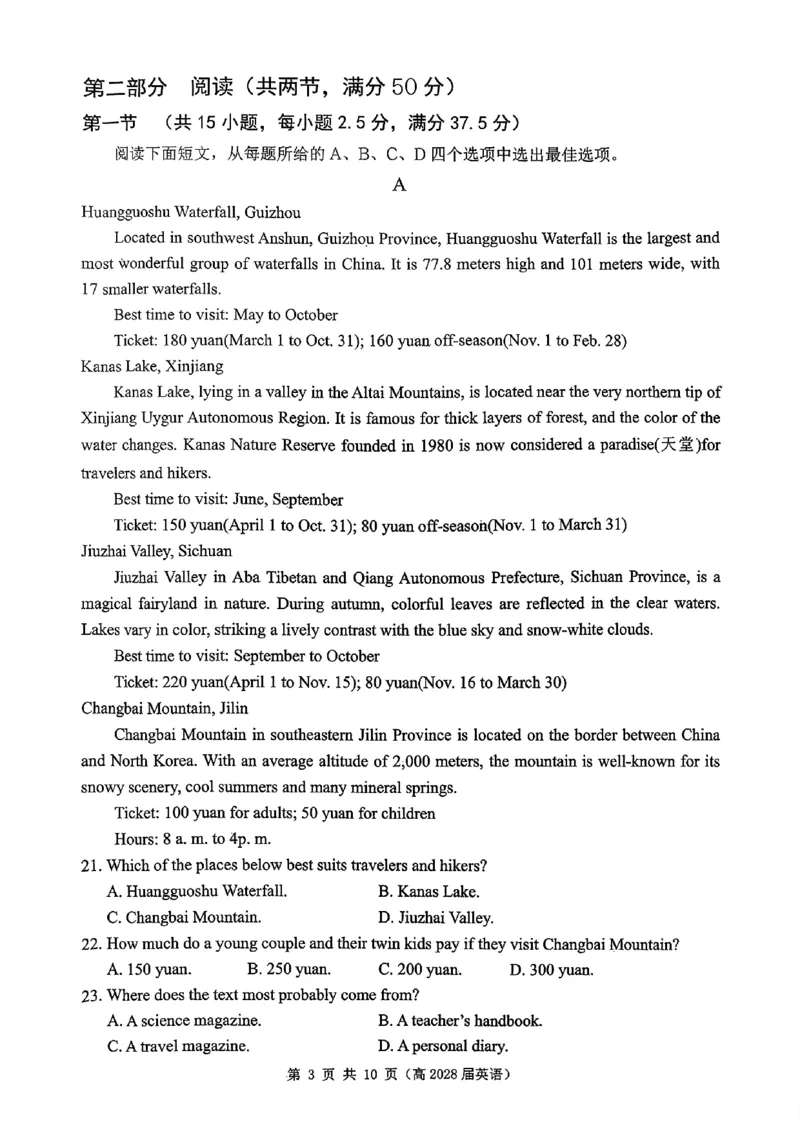 重庆市名校联盟2025-2026学年高一上学期第一次联合考试（期中）英语试卷（图片版，含音频）_2025年12月高一试卷_251209重庆市名校联盟2025-2026学年高一上学期11月期中联考