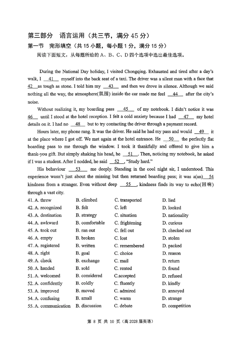 重庆市名校联盟2025-2026学年高一上学期第一次联合考试（期中）英语试卷（图片版，含音频）_2025年12月高一试卷_251209重庆市名校联盟2025-2026学年高一上学期11月期中联考