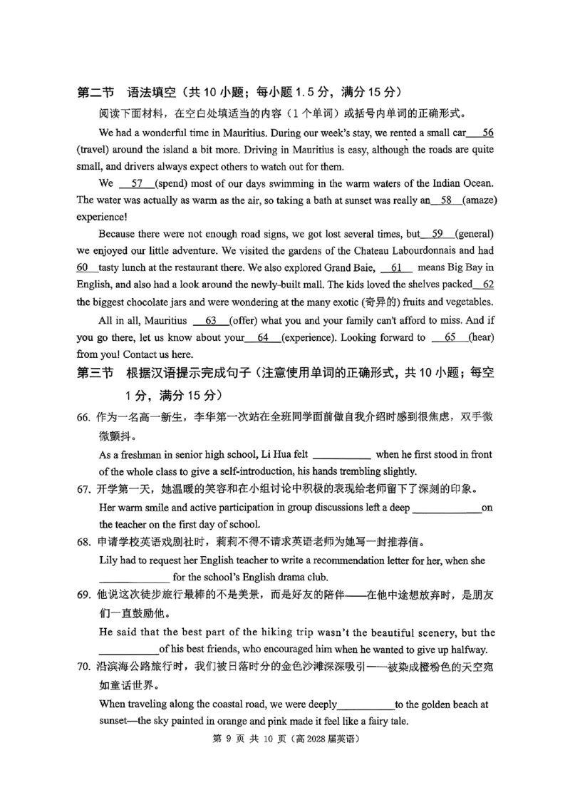 重庆市名校联盟2025-2026学年高一上学期第一次联合考试（期中）英语试卷（图片版，含音频）_2025年12月高一试卷_251209重庆市名校联盟2025-2026学年高一上学期11月期中联考
