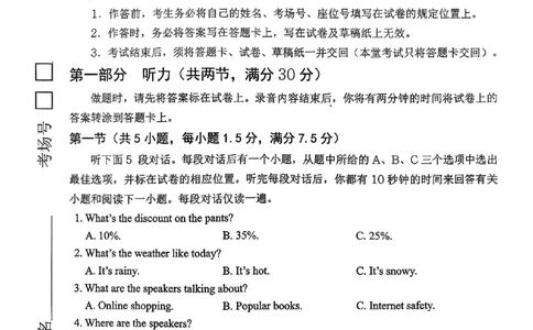 重庆市名校联盟2025-2026学年高一上学期第一次联合考试（期中）英语试卷（图片版，含音频）_2025年12月高一试卷_251209重庆市名校联盟2025-2026学年高一上学期11月期中联考