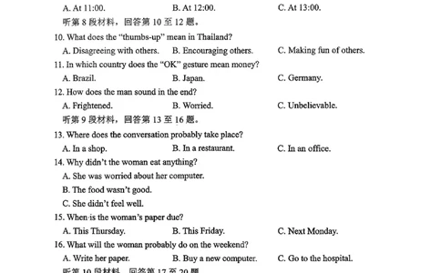 重庆市名校联盟2025-2026学年高一上学期第一次联合考试（期中）英语试卷（图片版，含音频）_2025年12月高一试卷_251209重庆市名校联盟2025-2026学年高一上学期11月期中联考
