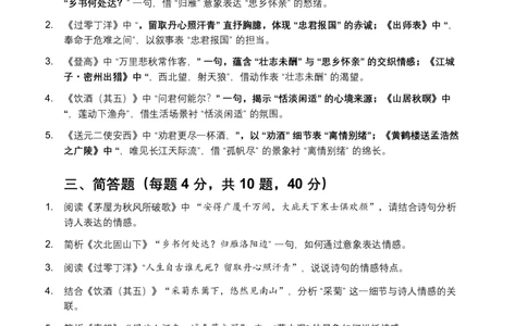 2026年全国语文中考古诗文阅读之情感主旨模拟试卷（覆盖高频考点）_中考复习资料_语数英物化_1语文中考复习_2026年中考复习（更新中）_2026年全国中考语文一轮复习讲义
