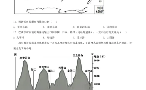 精品解析：2022年湖南省株洲市中考地理真题（原卷版）_7地理中考复习_2025中考复习资料_中考真题（近三年）_2022年中考地理试卷104份_精品解析：2022年湖南省株洲市中考地理真题