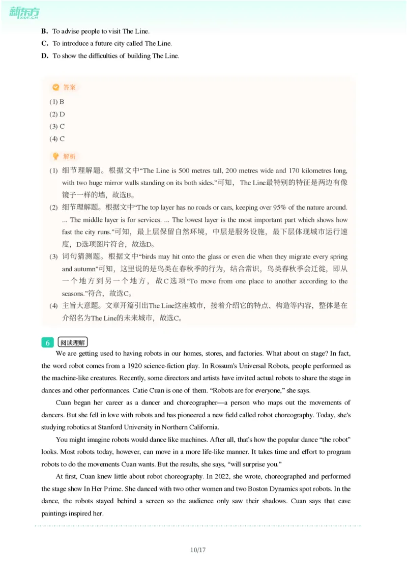 2025年广东省广州市从化区中考一模英语试卷-解析版_初中近3年全区全科一模真题_2025年广州初三一模各区全科真题卷（73份）_英语2025年广州中考一模