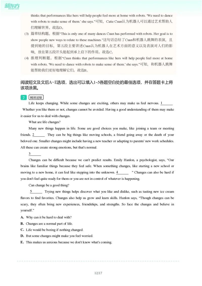 2025年广东省广州市从化区中考一模英语试卷-解析版_初中近3年全区全科一模真题_2025年广州初三一模各区全科真题卷（73份）_英语2025年广州中考一模