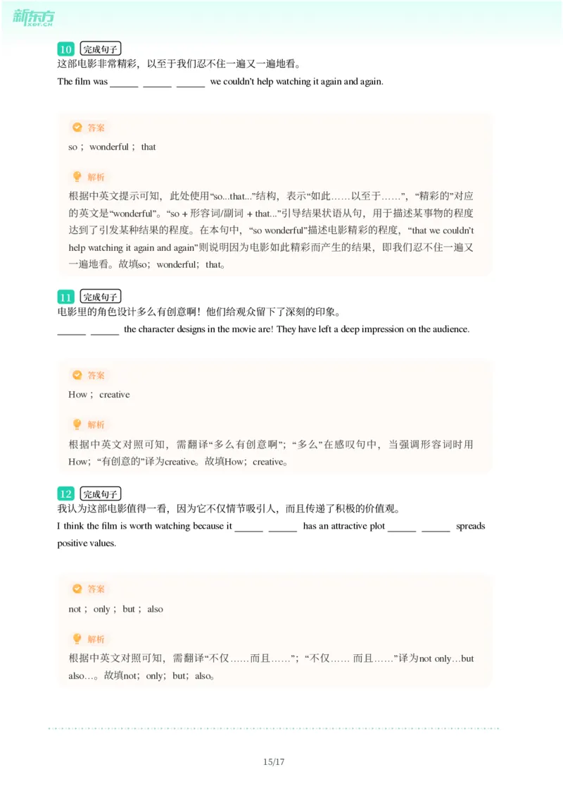 2025年广东省广州市从化区中考一模英语试卷-解析版_初中近3年全区全科一模真题_2025年广州初三一模各区全科真题卷（73份）_英语2025年广州中考一模