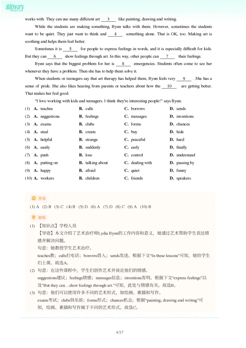 2025年广东省广州市从化区中考一模英语试卷-解析版_初中近3年全区全科一模真题_2025年广州初三一模各区全科真题卷（73份）_英语2025年广州中考一模