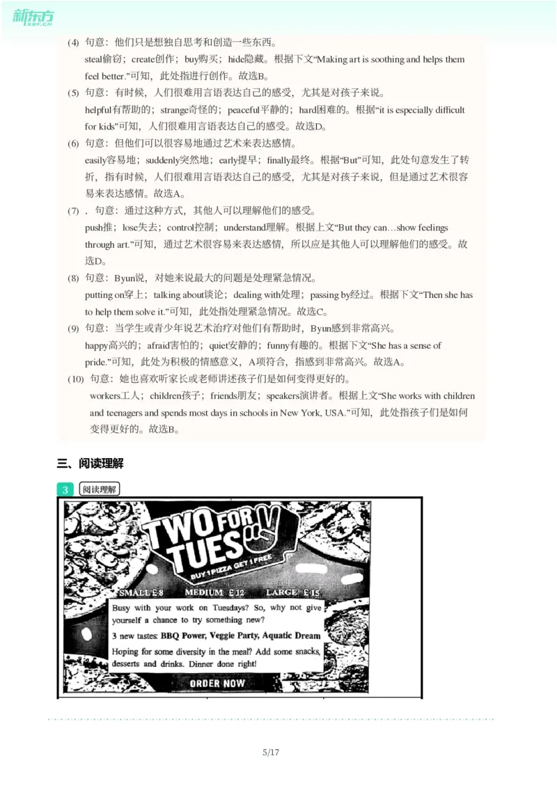 2025年广东省广州市从化区中考一模英语试卷-解析版_初中近3年全区全科一模真题_2025年广州初三一模各区全科真题卷（73份）_英语2025年广州中考一模