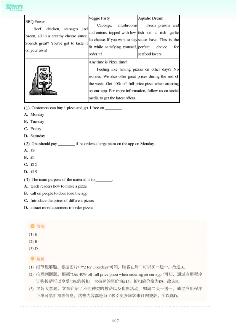 2025年广东省广州市从化区中考一模英语试卷-解析版_初中近3年全区全科一模真题_2025年广州初三一模各区全科真题卷（73份）_英语2025年广州中考一模