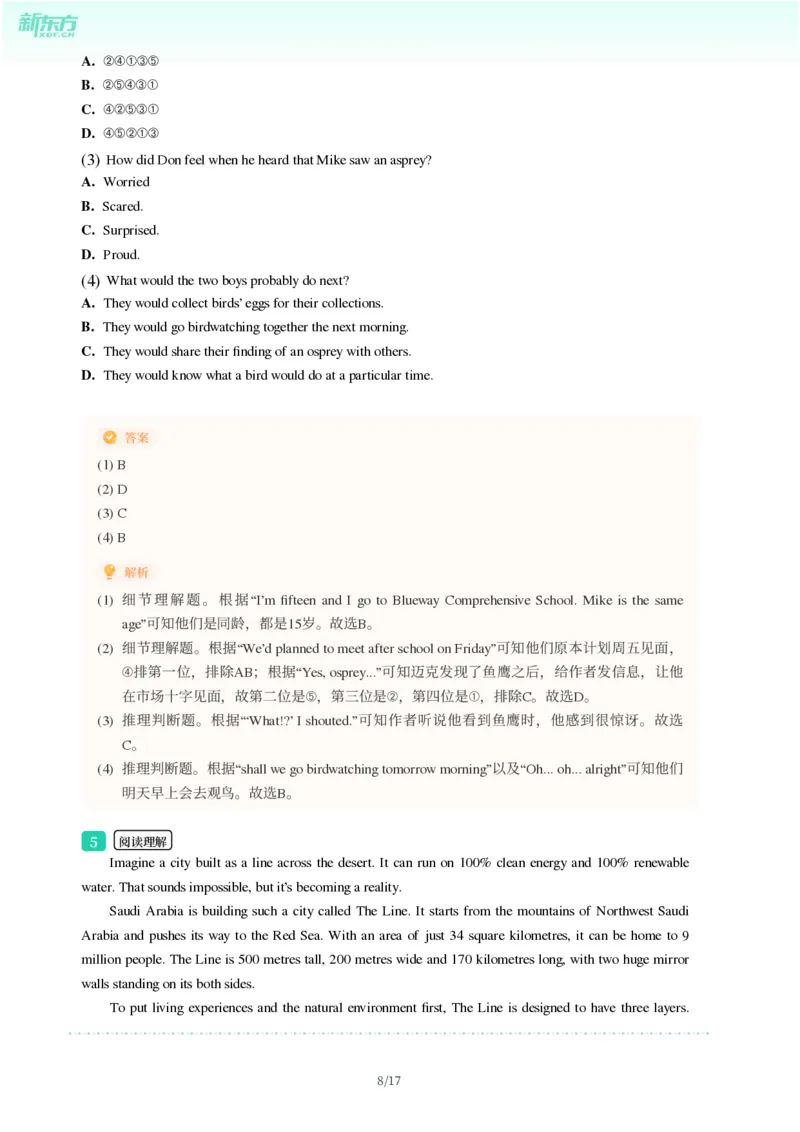 2025年广东省广州市从化区中考一模英语试卷-解析版_初中近3年全区全科一模真题_2025年广州初三一模各区全科真题卷（73份）_英语2025年广州中考一模