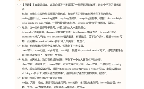 2025年广东省广州市从化区中考一模英语试卷-解析版_初中近3年全区全科一模真题_2025年广州初三一模各区全科真题卷（73份）_英语2025年广州中考一模
