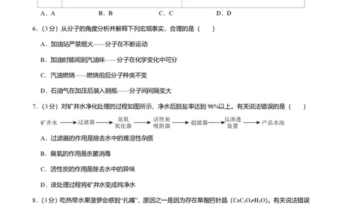 2025年广东省广州市增城区中考一模化学试卷-题目版_初中近3年全区全科一模真题_2025年广州初三一模各区全科真题卷（73份）_化学2025年广州中考一模