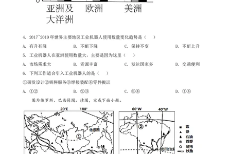 精品解析：2022年河南省中考地理真题（原卷版）_7地理中考复习_2025中考复习资料_中考真题（近三年）_2022年中考地理试卷104份_精品解析：2022年河南省中考地理真题