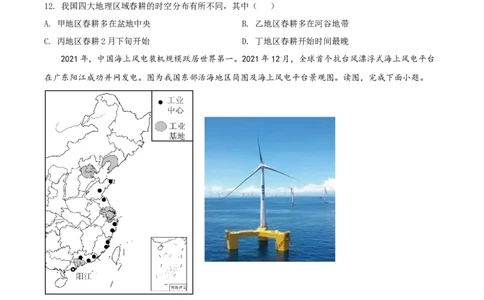 精品解析：2022年河南省中考地理真题（原卷版）_7地理中考复习_2025中考复习资料_中考真题（近三年）_2022年中考地理试卷104份_精品解析：2022年河南省中考地理真题