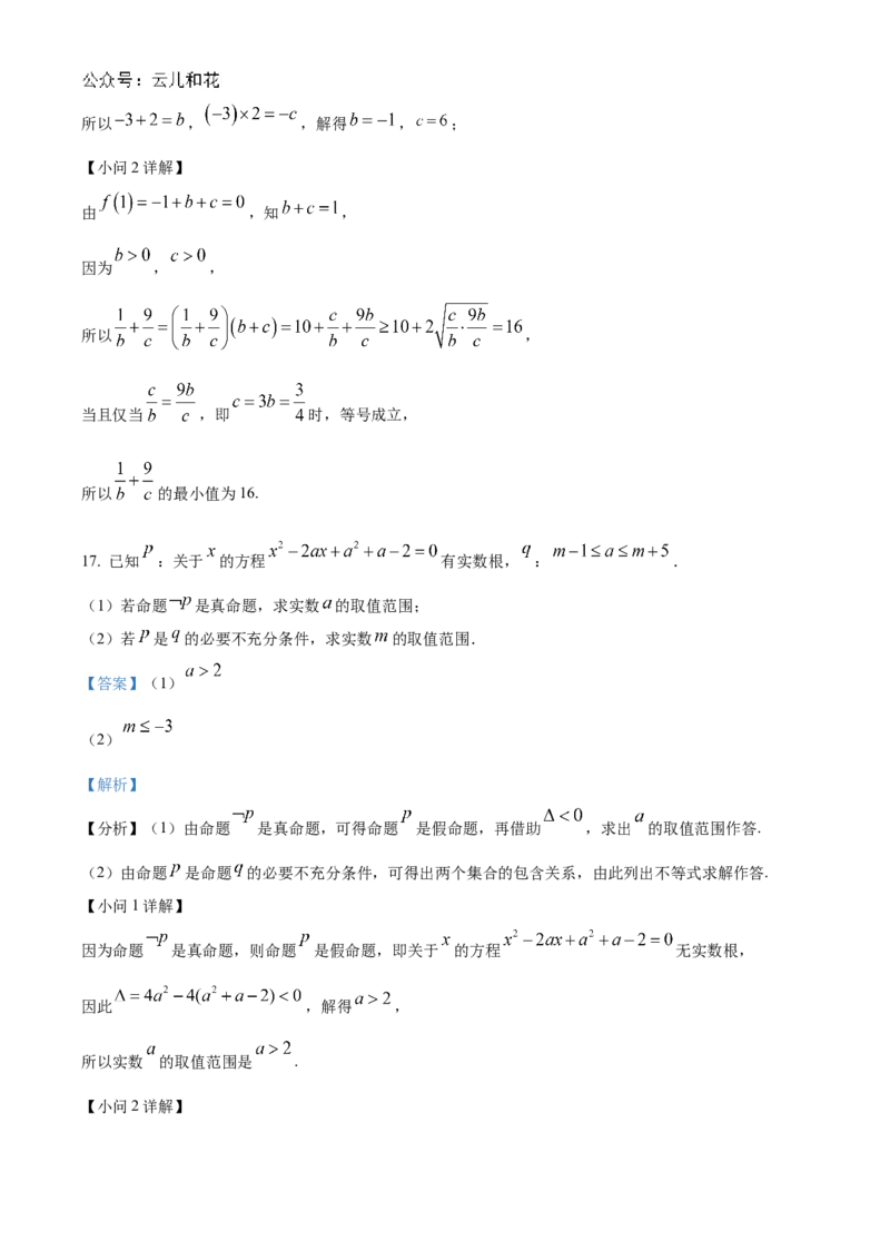 重庆市七校联考2024-2025学年高一上学期第一次月考数学试题Word版含解析_2024年11月试卷_1105重庆市七校联考2024-2025学年高一上学期第一次月考