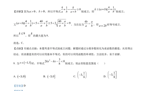 重庆市七校联考2024-2025学年高一上学期第一次月考数学试题Word版含解析_2024年11月试卷_1105重庆市七校联考2024-2025学年高一上学期第一次月考