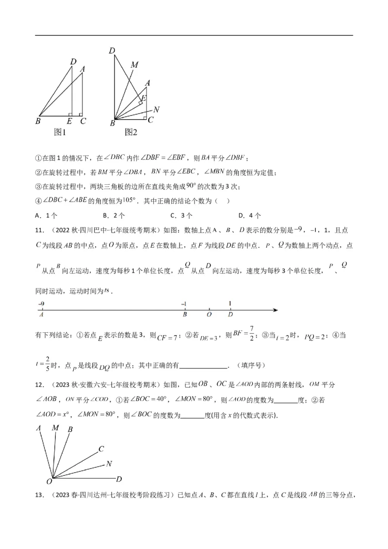 专题01双中点（线段）模型与双角平分线（角）模型（原卷版）_中考复习资料_语数英物化_2数学中考复习_2024年中考复习资料_专项复习资料