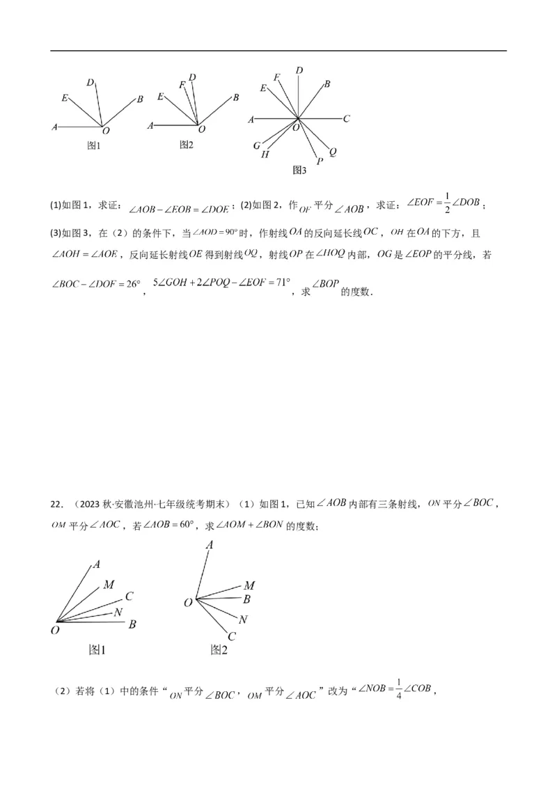 专题01双中点（线段）模型与双角平分线（角）模型（原卷版）_中考复习资料_语数英物化_2数学中考复习_2024年中考复习资料_专项复习资料