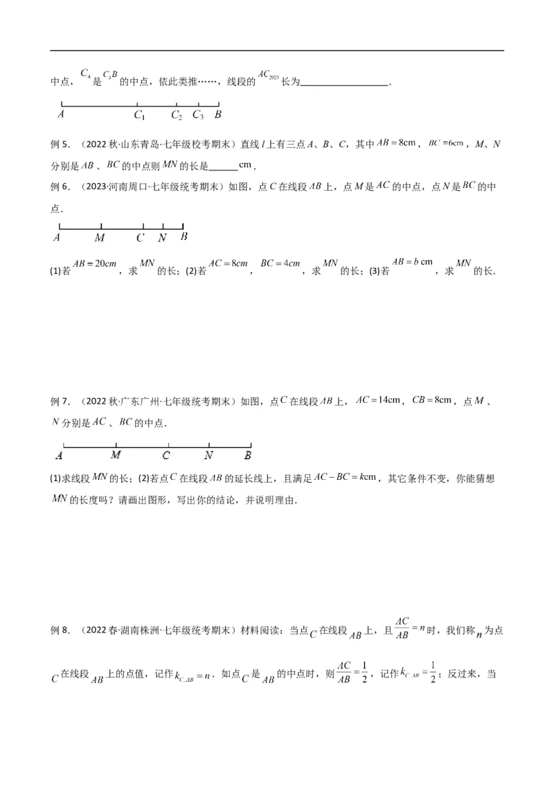 专题01双中点（线段）模型与双角平分线（角）模型（原卷版）_中考复习资料_语数英物化_2数学中考复习_2024年中考复习资料_专项复习资料