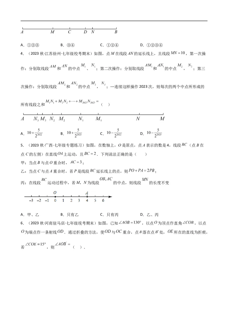 专题01双中点（线段）模型与双角平分线（角）模型（原卷版）_中考复习资料_语数英物化_2数学中考复习_2024年中考复习资料_专项复习资料