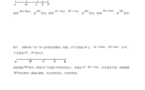 专题01双中点（线段）模型与双角平分线（角）模型（原卷版）_中考复习资料_语数英物化_2数学中考复习_2024年中考复习资料_专项复习资料