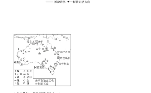 精品解析：2023年吉林省长春市中考地理真题（解析版）_new_7地理中考复习_2025中考复习资料_中考真题（近三年）_2023中考地理真题