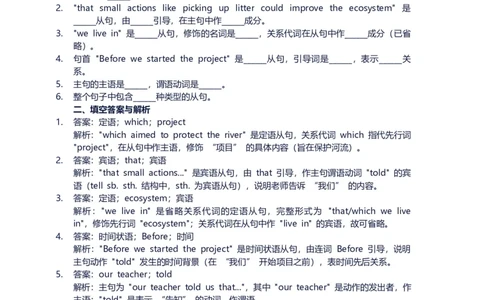 2026年中考英语长难句训练第二天_中考复习资料_语数英物化_3英语中考复习_2026年中考复习（更新中）_2026年中考英语长难句训练