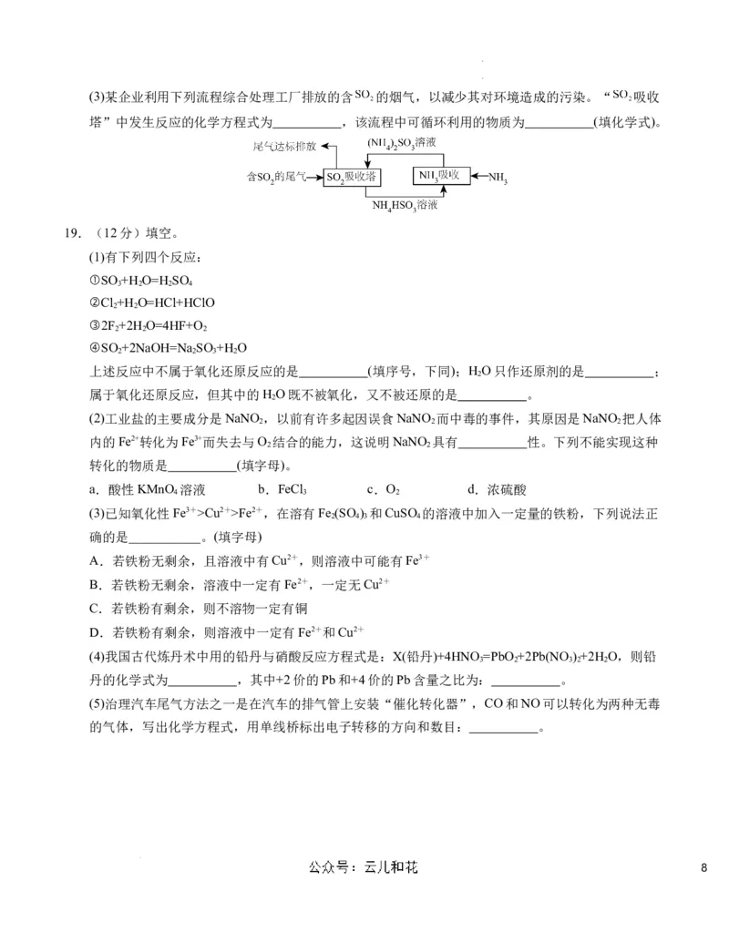 高一化学第一次月考卷（考试版）测试范围：第一章（人教版2019）A4版_2024年09月试卷_0920（新高考通用）黄金卷：2024-2025学年高一上学期第一次月考（含答题卡word解析版）